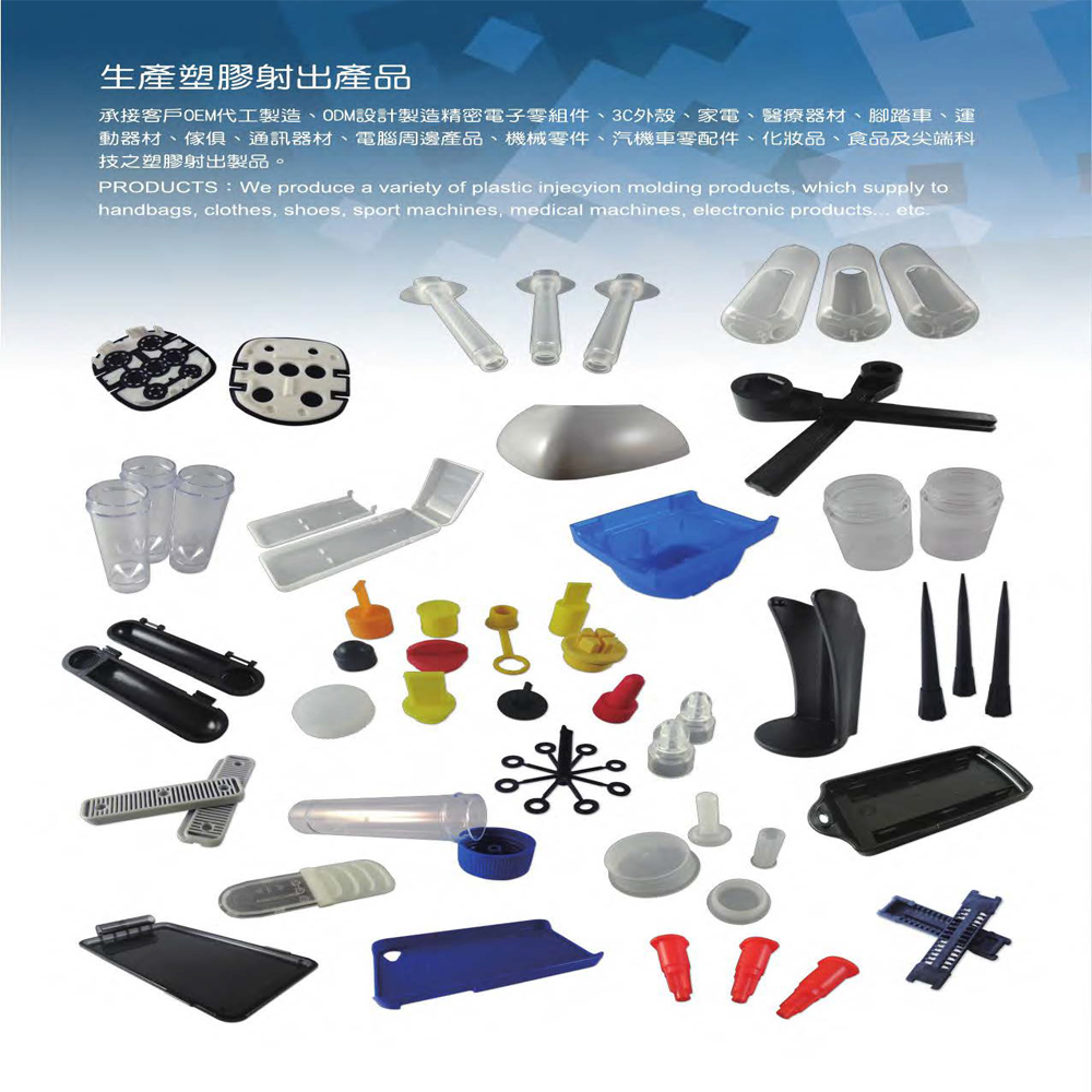 精密塑膠零組件-塑膠材料尼龍PA-榮紹塑膠射出成型